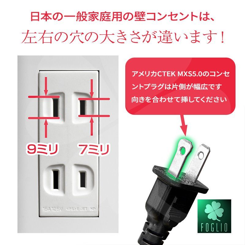 バイク用 充電器