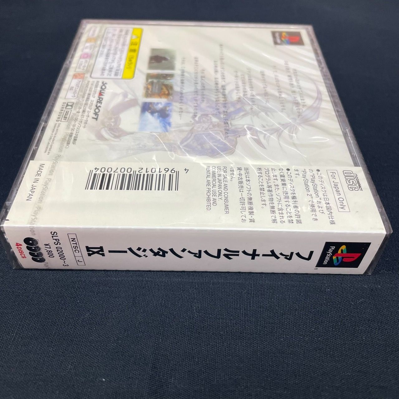 【未開封】ファイナルファンタジーⅨ 希少☆鑑定済み未開封】Final Fantasy Ⅸ | Shop at Mercari