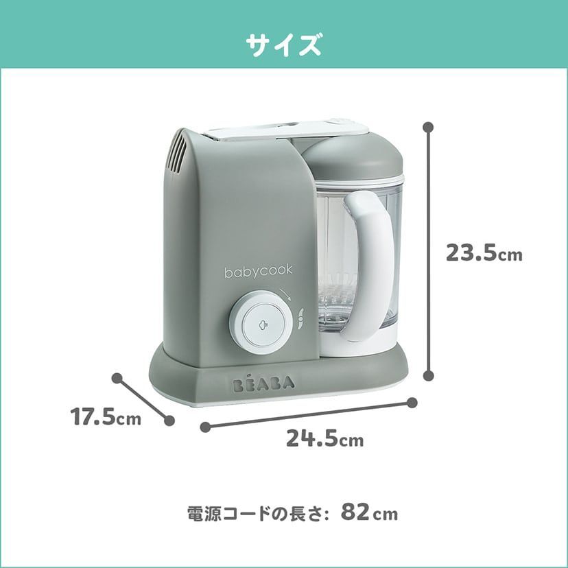 新品/未開封/保証付/正規品＞BEABA・ベアバ ベビークックSOLO/ホワイト