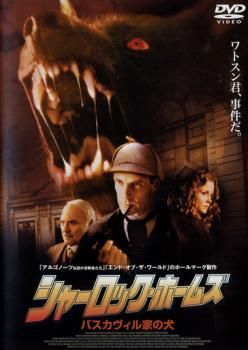 全巻セット【中古】DVD▼シャーロック(7枚セット)TV版 全6巻 + 劇場版 バスカヴィル家の犬▽レンタル落ち Amazon.co.jp: シャーロック 全7枚 TV版 全6巻 + 劇場版