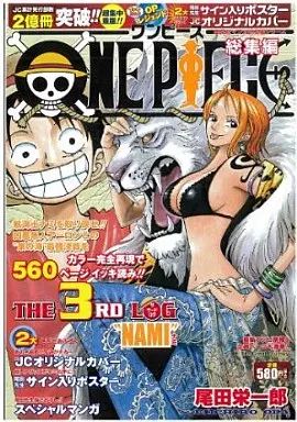 ワンピース総集編　全巻セット　漫画　特典付き　サイン入りポスター　まとめ売り 中古】コミック雑誌 付録付)ONEPIECE総集編 THE 3RD LOG ”NAMI