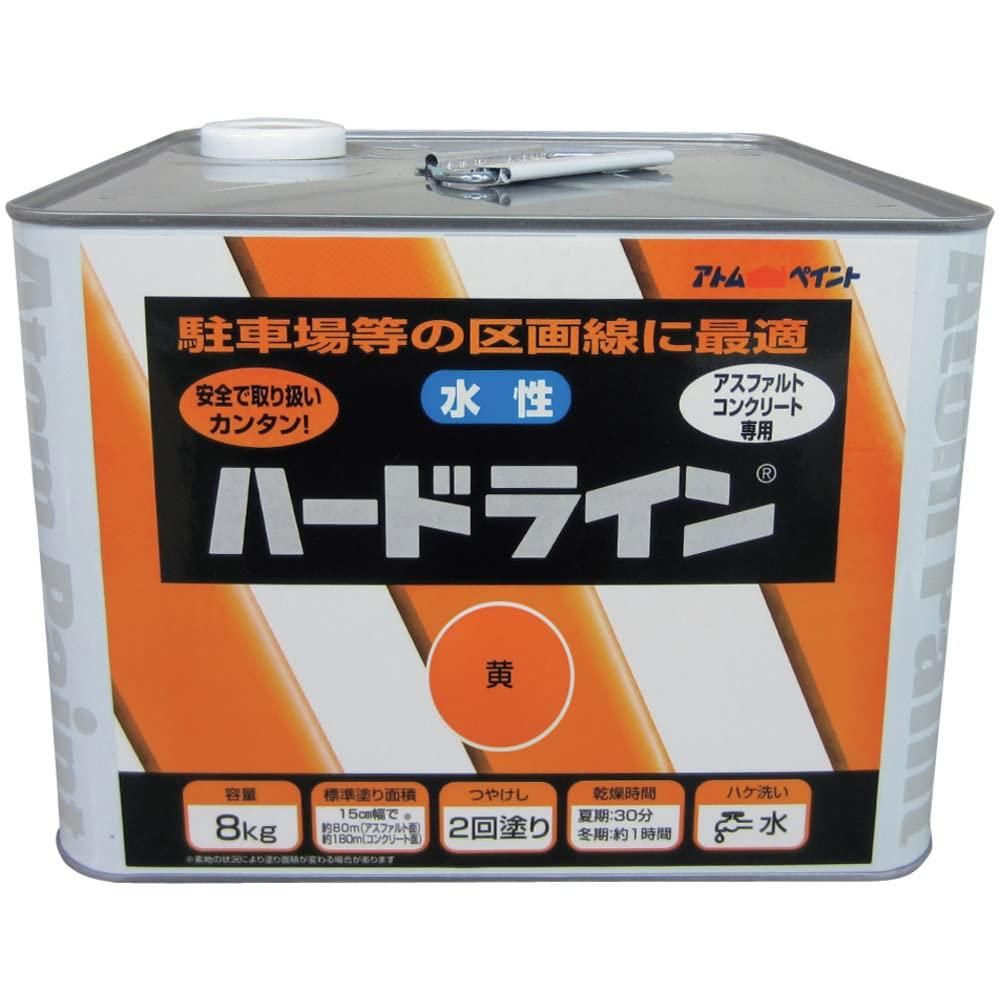 2営業日で発送 アトムサポート アトムハウスペイント 水性ハードライン 8Kg 黄