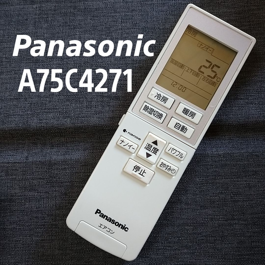Panasonicリモコン A75C4271 - 空調