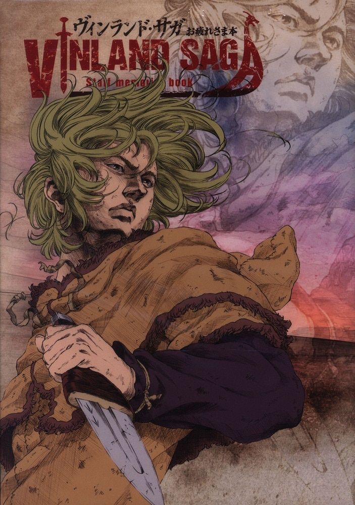 ヴィンランド・サガ お疲れさま本 WIT STUDIO 【公式通販】