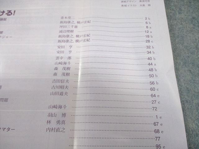 東京出版 大学への数学 2020年4月号～2021年3月号/臨時増刊 計20冊 森
