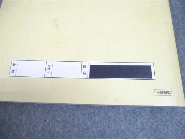 浜学園 小6 算数 テーマ/演習教材 第1〜4分冊 通年セット 2023 計8冊