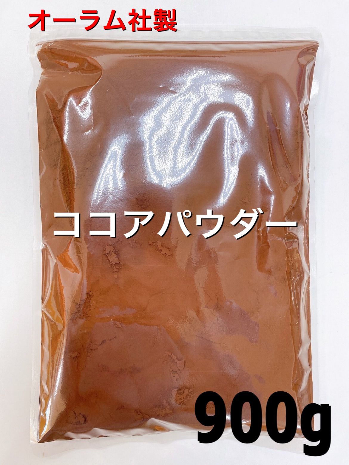 オーラム社製 ココアパウダー900g 無添加 砂糖不使用 カカオ豆-0