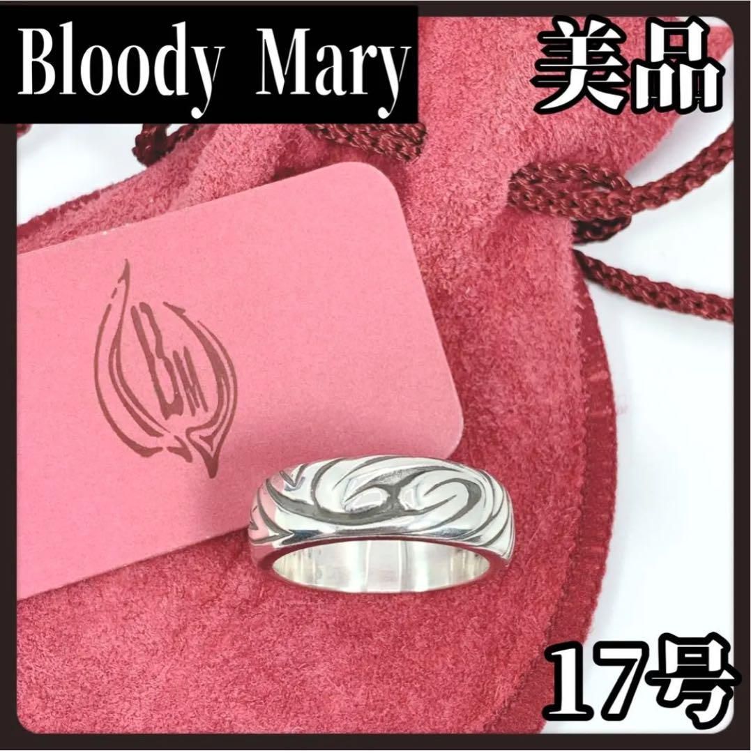 袋付き Bloody Mary ブラッディマリー シルバー リング 指輪 17
