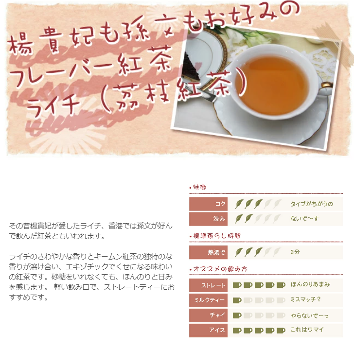 ライチ紅茶　200gx2袋　ライチの香りが人気のフレーバーティー 紅茶/茘枝（ライチ）紅茶 バリュー