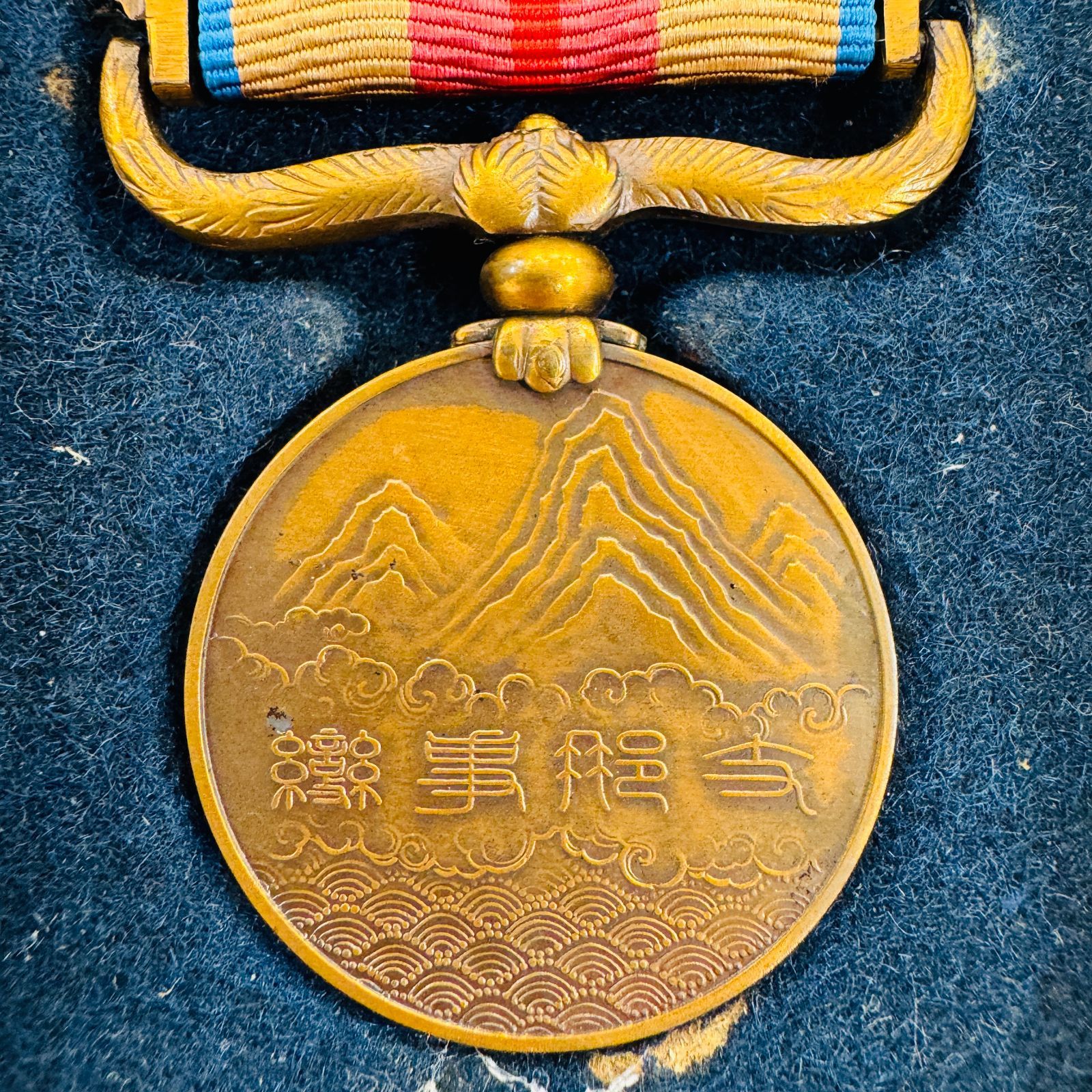 A【コレクション】支那事変 従軍記章 勲章 メダル 箱付き 年代物