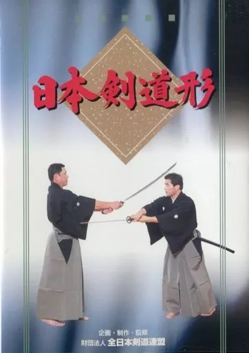 剣道　DVD 中古】その他DVD 日本剣道形 - メルカリ