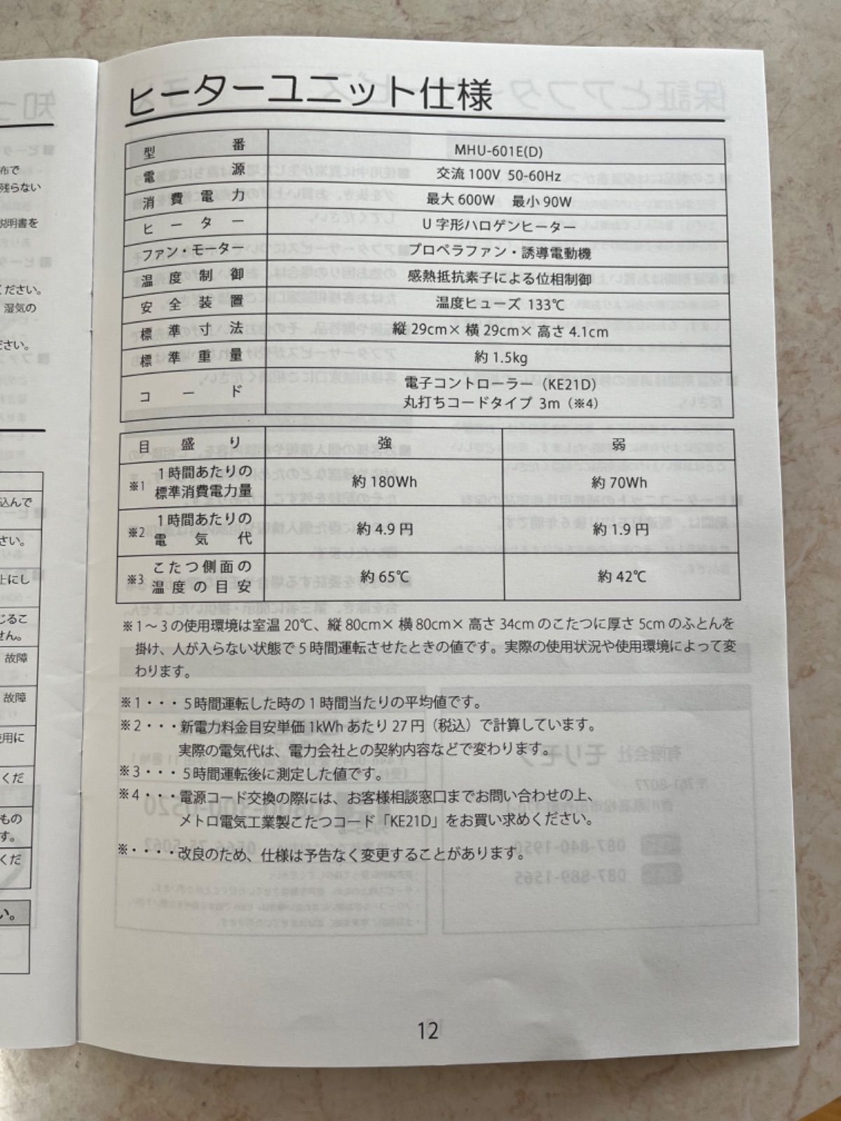 ウォールナット突き板