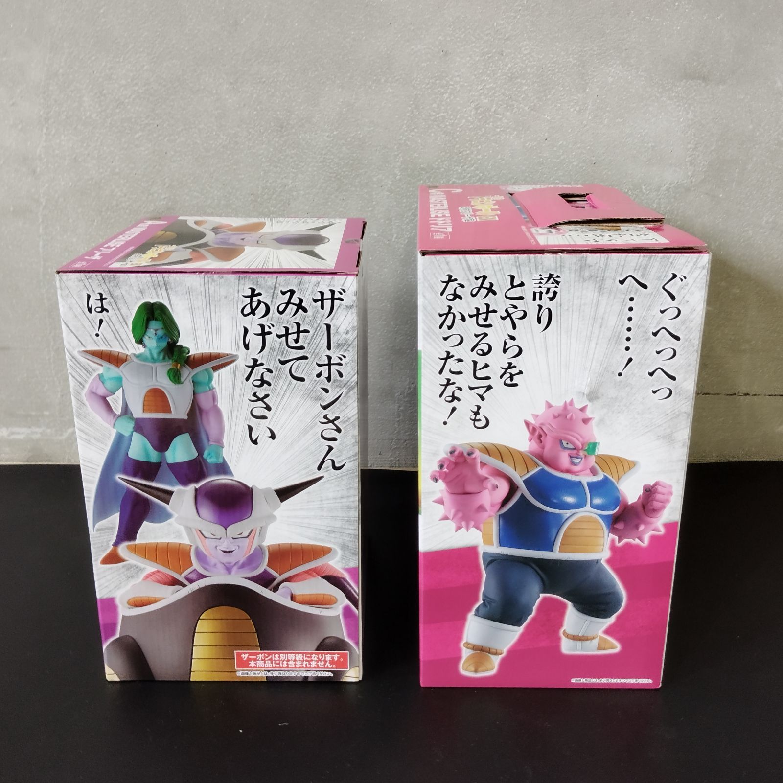 一番くじ ドラゴンボール EX 恐怖 フリーザ軍 B賞 ザーボン C賞