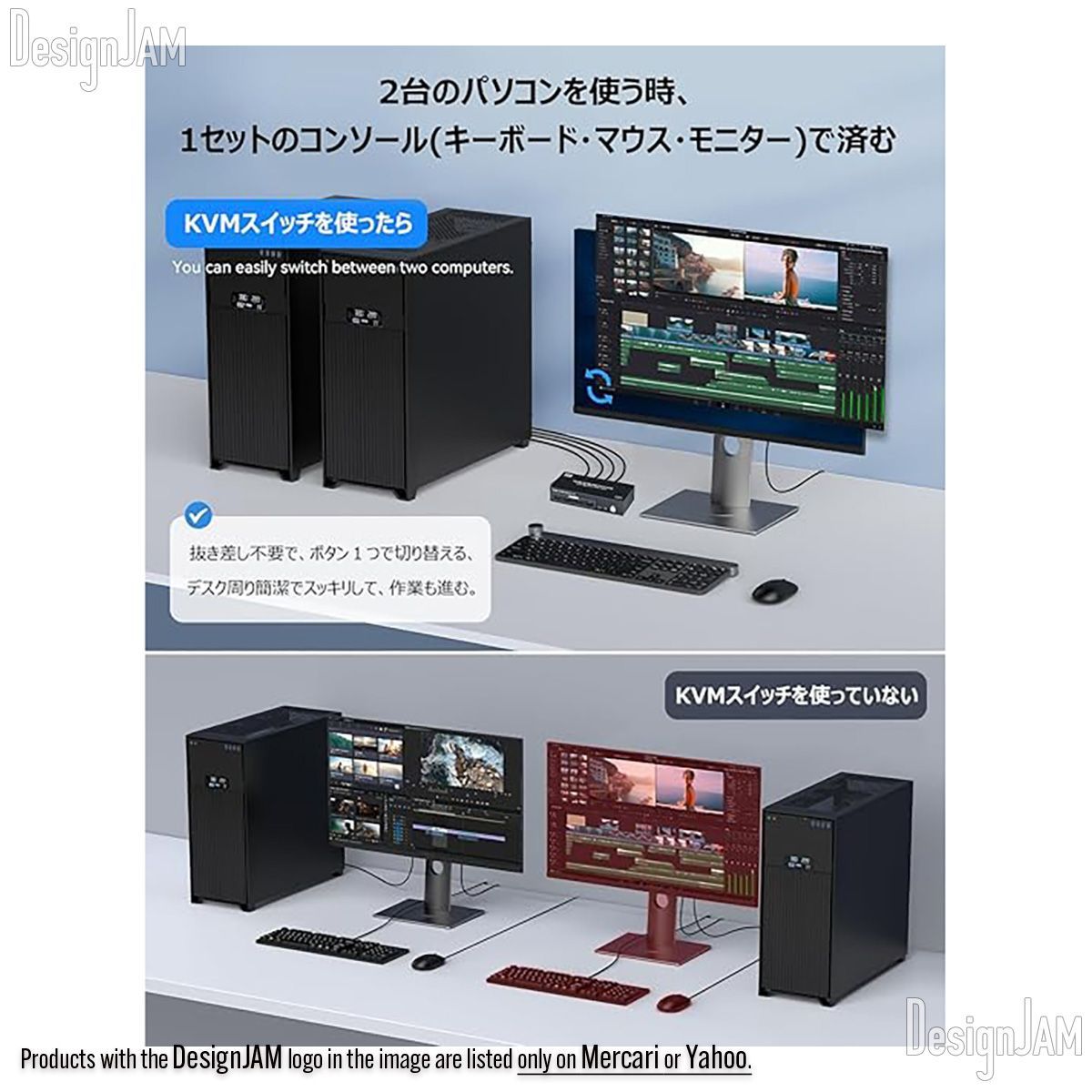 KVMスイッチ