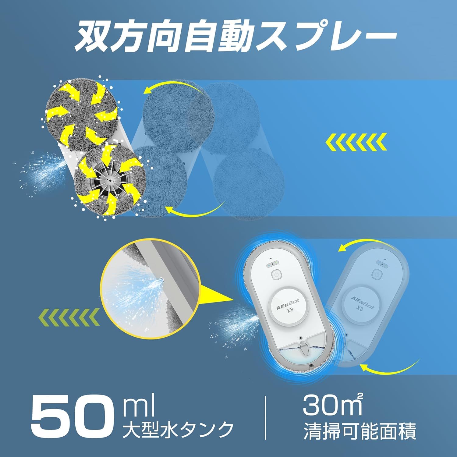 AlfaBot 窓拭きロボット 窓掃除ロボット 双方向自動スプレー付き 窓用 5 Amazon.co.jp : AlfaBot 窓拭きロボット 双方向自動スプレー 窓
