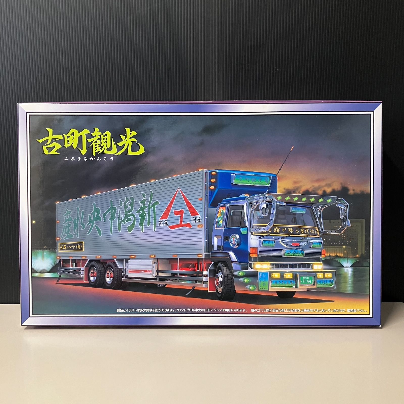 Dream 未組立アオシマ 132 大型デコトラ 牡丹龍 トレーラー（1/32