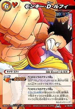 中古】ミラクルバトルカードダス 08/85[U]：モンキー・D・ルフィ