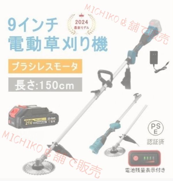 21Vバッテリー1個付き