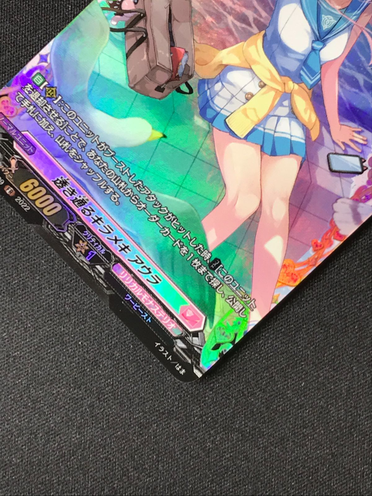 カードファイト!! ヴァンガード 透き通るキラメキ アウラ FR D-LBT03