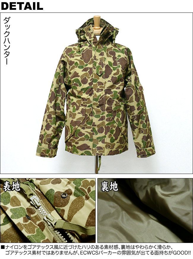 新品・ECWCS パーカー（ダックハンター）【ゴアテックスPK