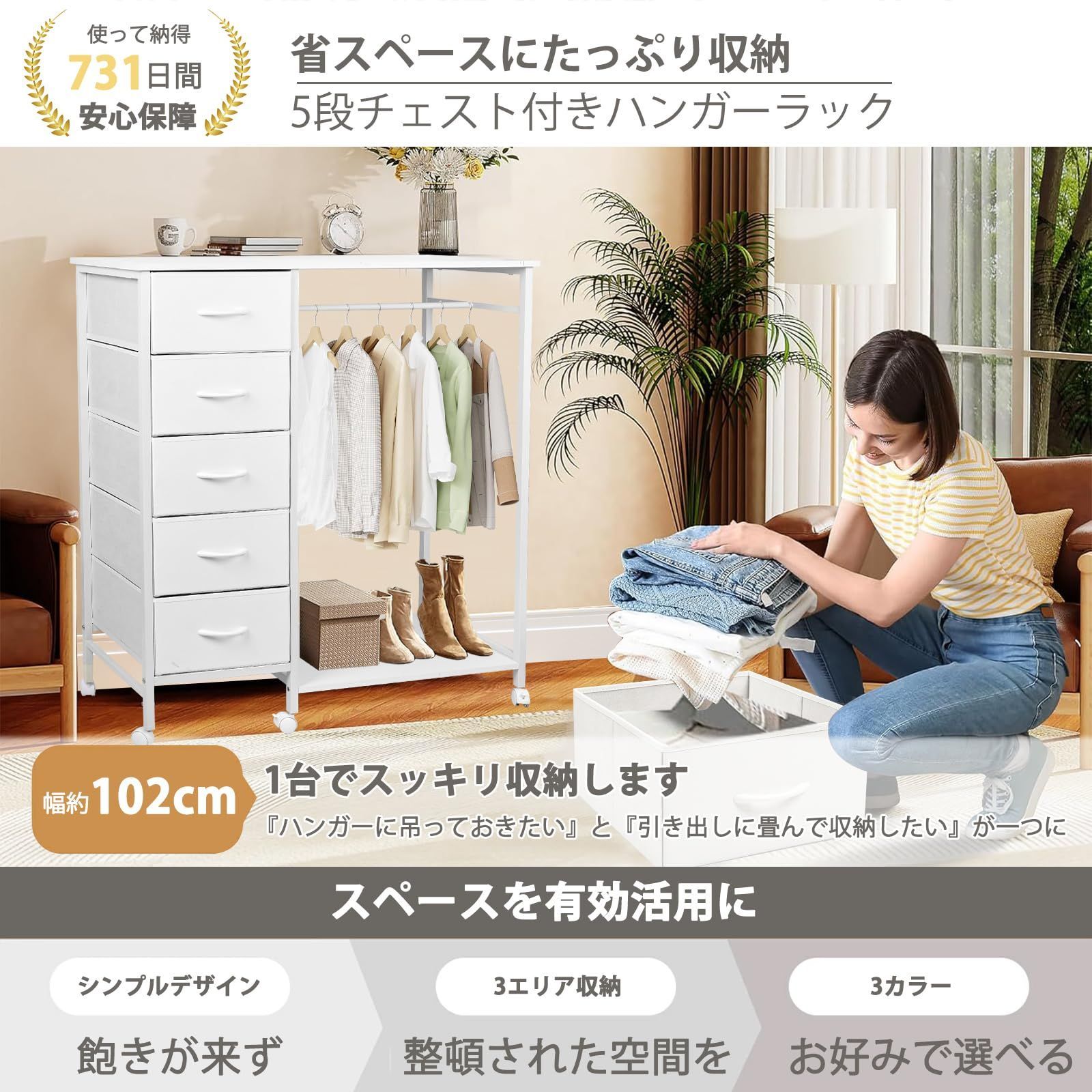 ハンガーラック 引き出し付き ワードローブ シングル チェスト キャスター付き ハンガー ラック 幅102×奥行40×高さ112cm 組立品 2年安心保障 NEXPOTALLINN_EU