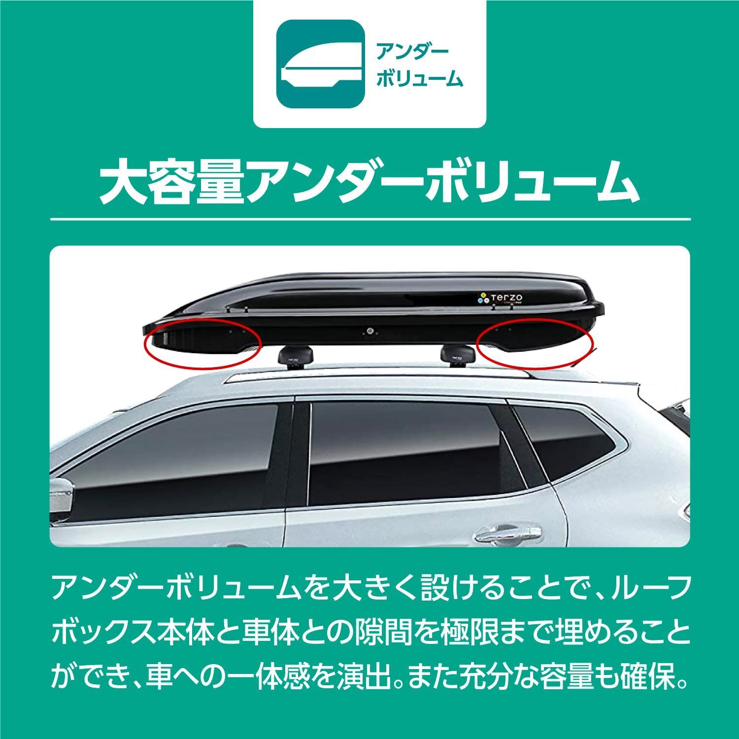 テルッツォ(Terzo) (by PIAA) ルーフボックス 270L エアロクロス 