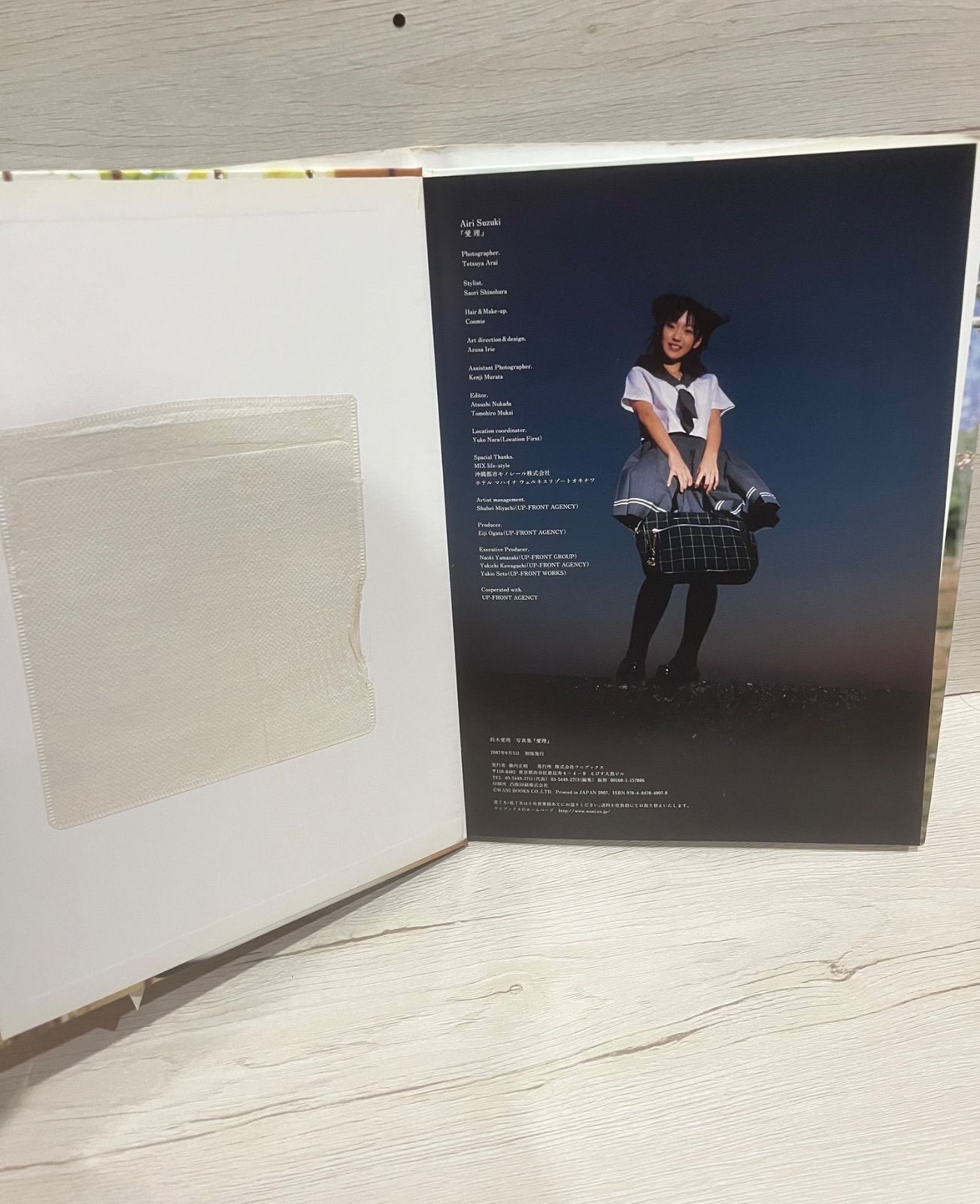 M. °C-ute 鈴木愛理 1st写真集 愛理 - メルカリ