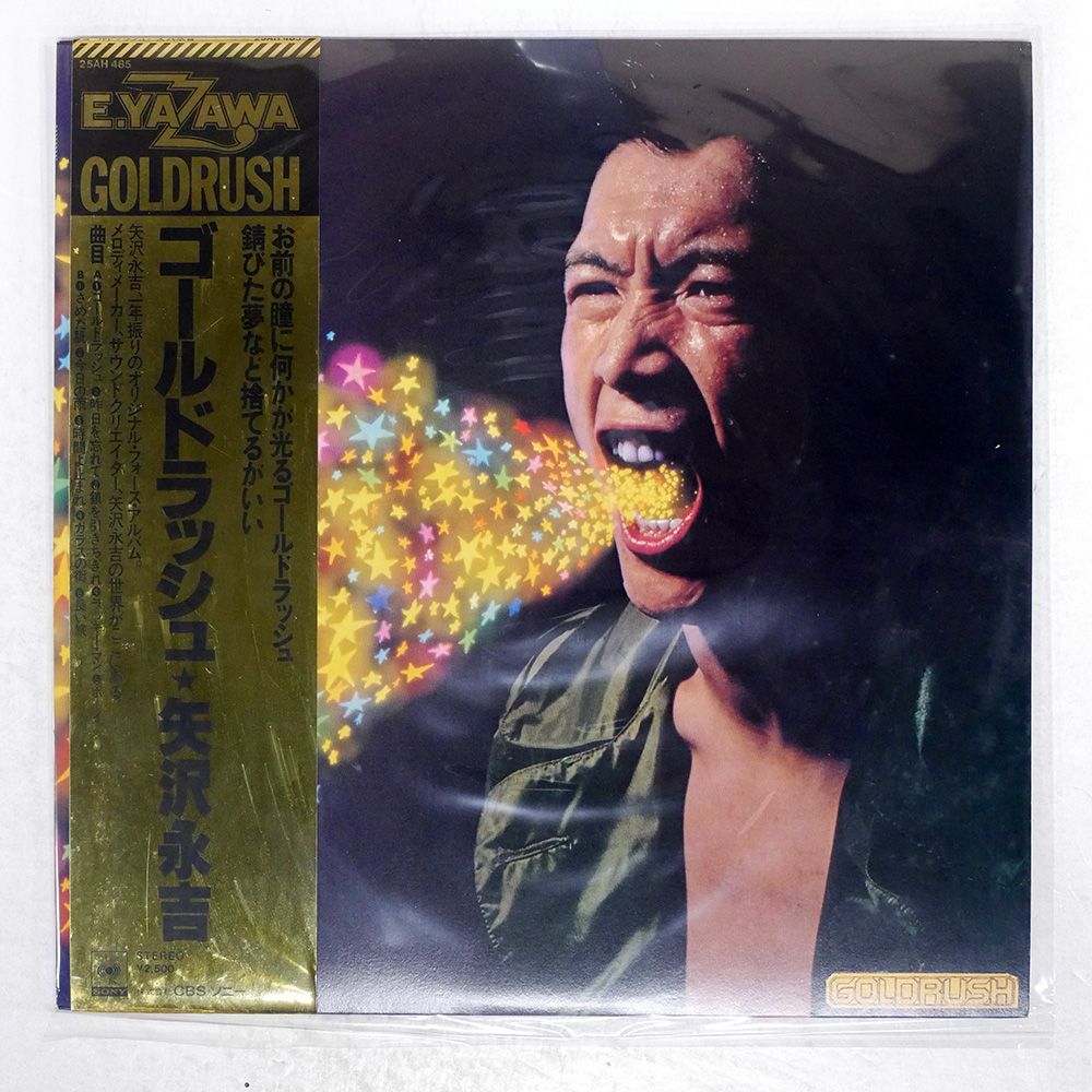 帯付き 国内盤 矢沢永吉/ゴールドラッシュ/CBS/SONY 25AH485 LP