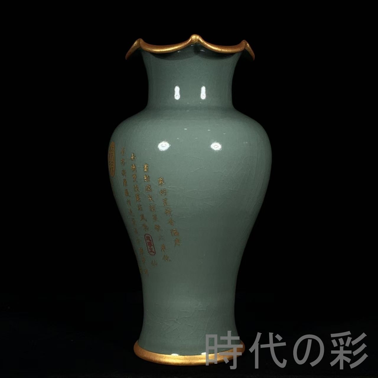 中国古美術 宋代 汝窯 包口 銘文刻 天王像 花口瓶 花瓶 文房置物 茶道具 仏教造形 青磁 古陶磁器 旧蔵 古賞物 古玩 時代物 R0710110103