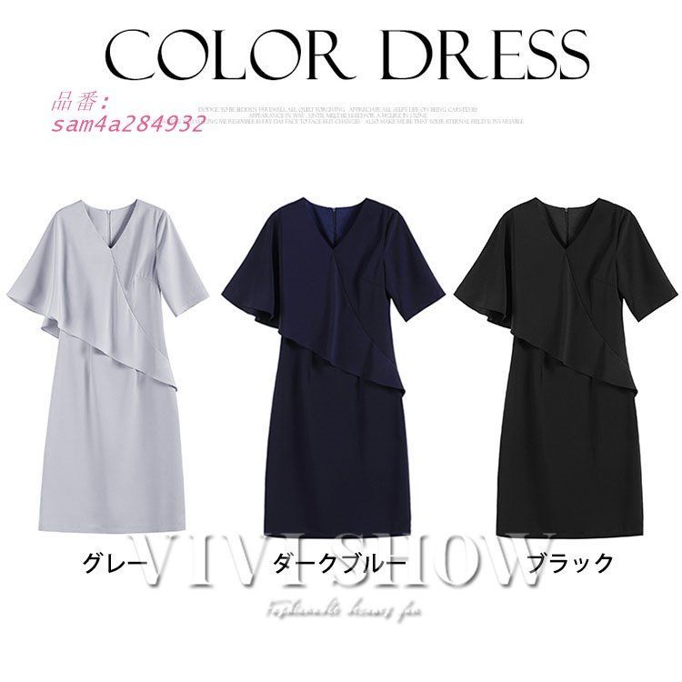 パーティードレス 結婚式 服装 ドレス フォーマル ワンピース 韓国 体型カバー 顔合わせ 袖あり お呼ばれ 大きいサイズ am4a284932