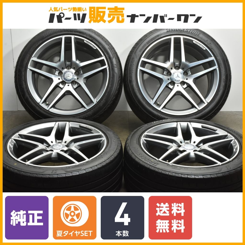 程度良好品】メルセデスベンツ W222 Sクラス AMGライン 純正 19in 8.5J