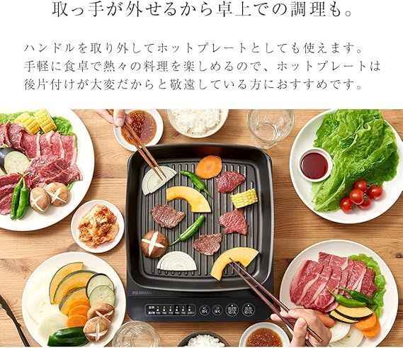ホットプレート