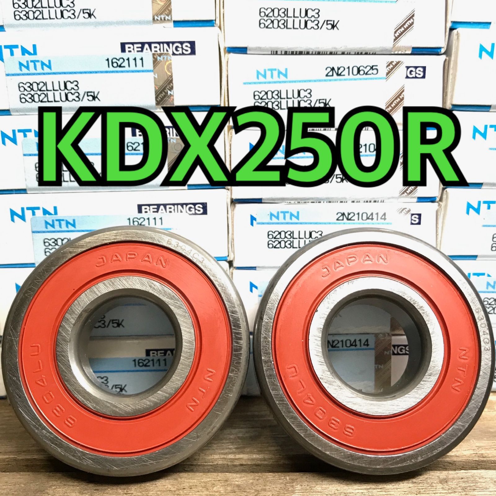 フロントホイールベアリング  KDX250R DX250D  計2個