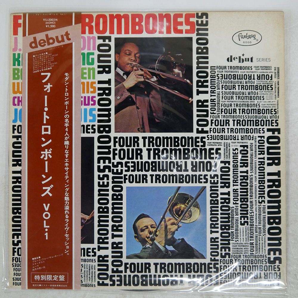 【世界四大巨匠名盤全集】LPレコード6枚 +おまけ1枚 帯,見本盤 国内盤 FOUR TROMBONES/SAME/FANTASY VIJ5003 LP
