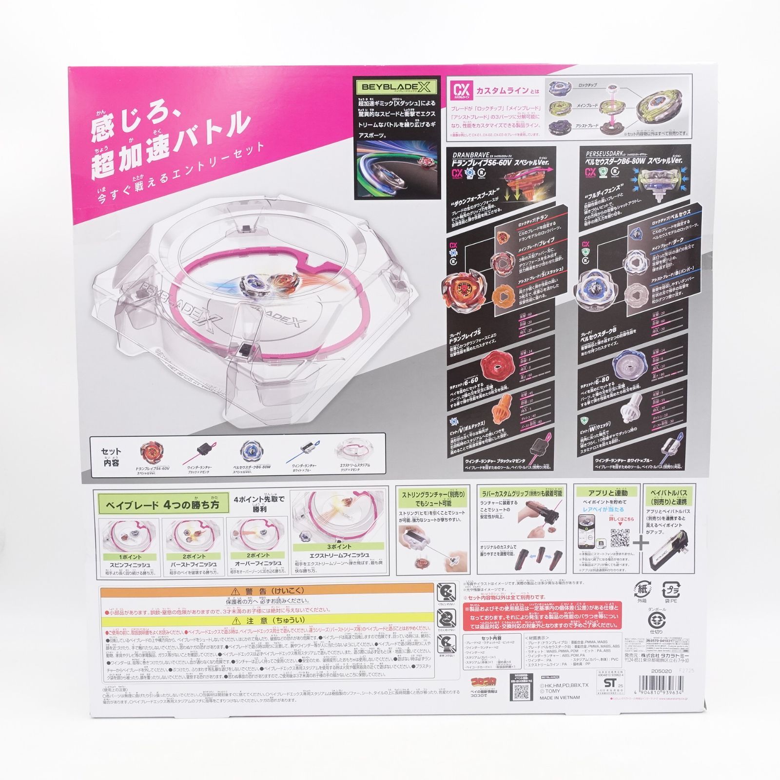 ベイブレードx まとめ売り 超特！ベイブレードXレアベイあり