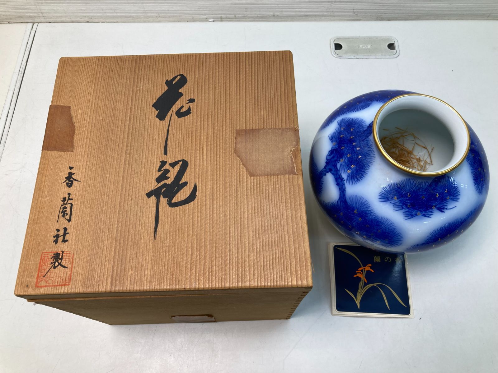 香蘭社 2167 香蘭社 染錦模様 老松文 花瓶 金彩 花瓶 染綿模様 香蘭社 2167 香蘭社 染錦模様 老松文 花瓶 金彩 花瓶 染綿模様