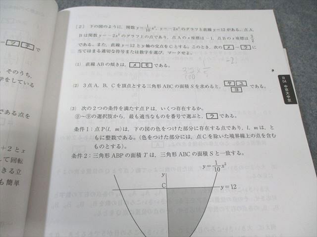 名進研　愛知県私立高校　入試問題集2024 名進研 愛知県私立高校 入試問題集 数学 2024 015S2B - メルカリ