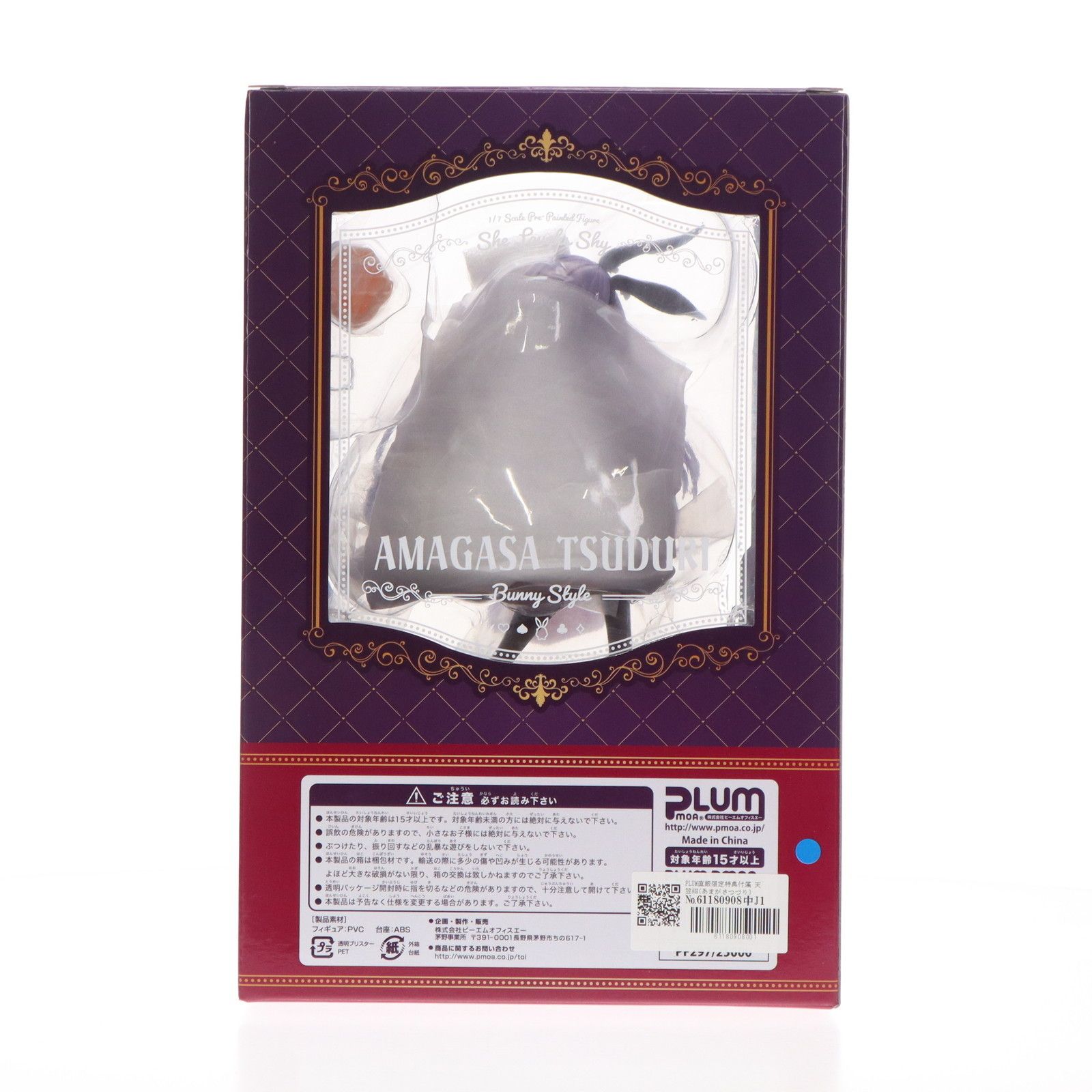 PLUM直販限定特典付属 天笠綴(あまがさつづり) Bunny Style Illustrated by ピロ水 はにかみ彼女 1/7 完成品 フィギュア PLUM(プラム) 4582362386559_08_1697011590877