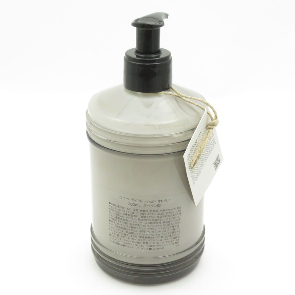 LOEWE ロエベ オレガノ ボディローション 360ml 保湿 ボディケア 残量多 BO10252C