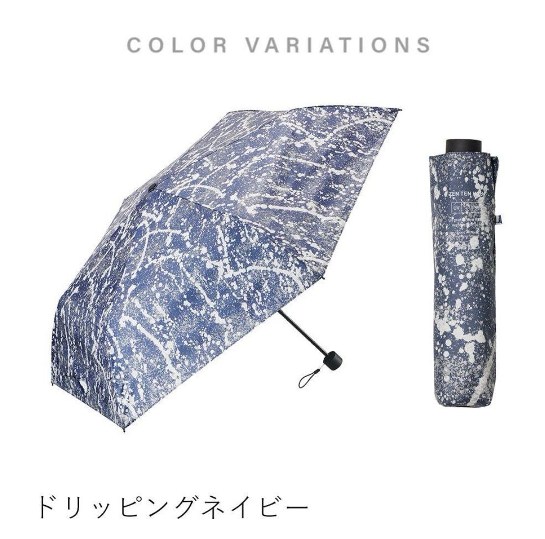 新品】20%OFF！Water front ZENTENKOU 反射 折 55cm 全天候傘ド