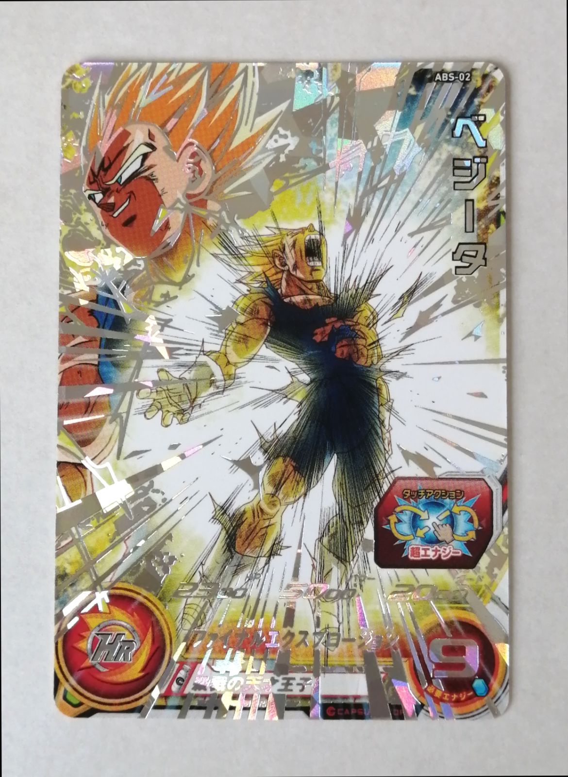 ドラゴンボールヒーローズ ベジータ ABS-02 PSA 10 - ドラゴンボール