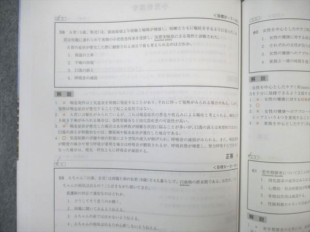 WF01-138 東京アカデミー 第113回 看護師国家試験対策 第1〜3回 全国公開模擬試験 2023年合格目標 37M3D - メルカリ