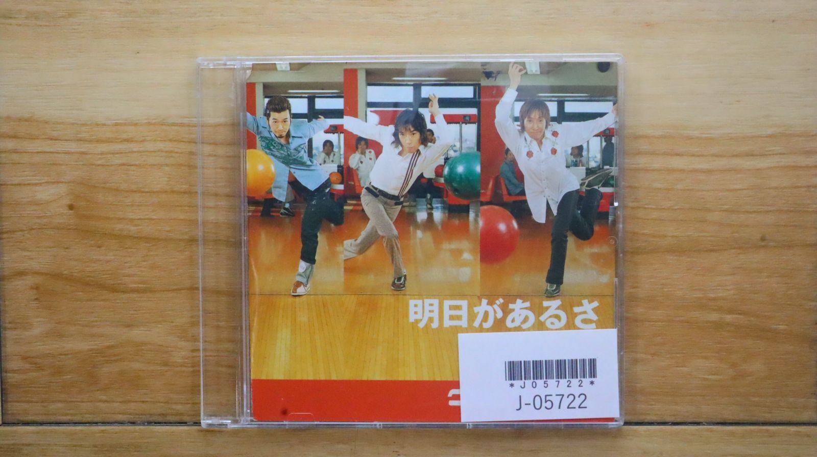 国内盤CD☆ウルフルズ/Ulfuls□ 明日があるさ 【TOCT4280