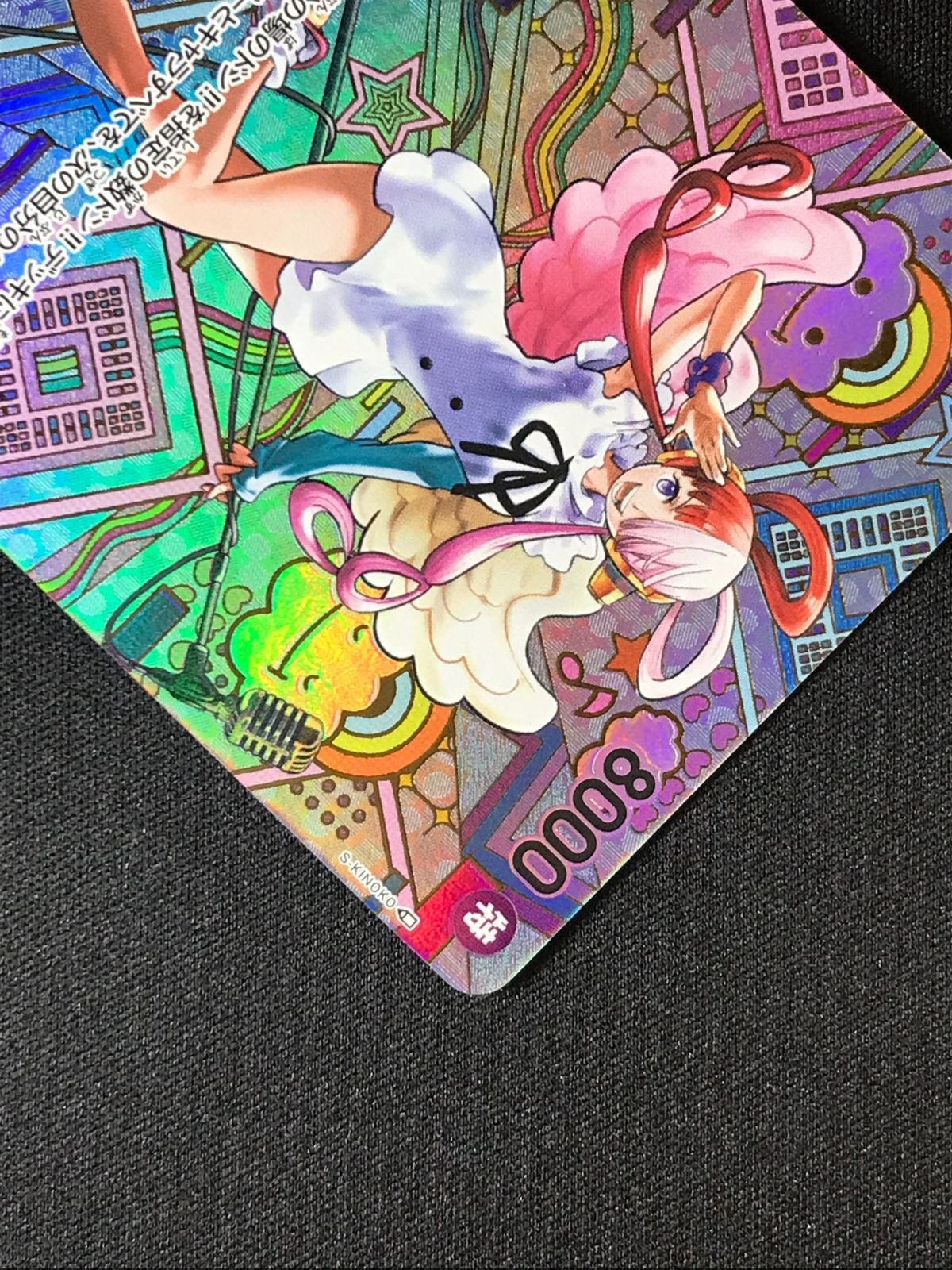 ワンピース カードゲーム ワンピ ウタ［スペシャル］（S-KINOKO