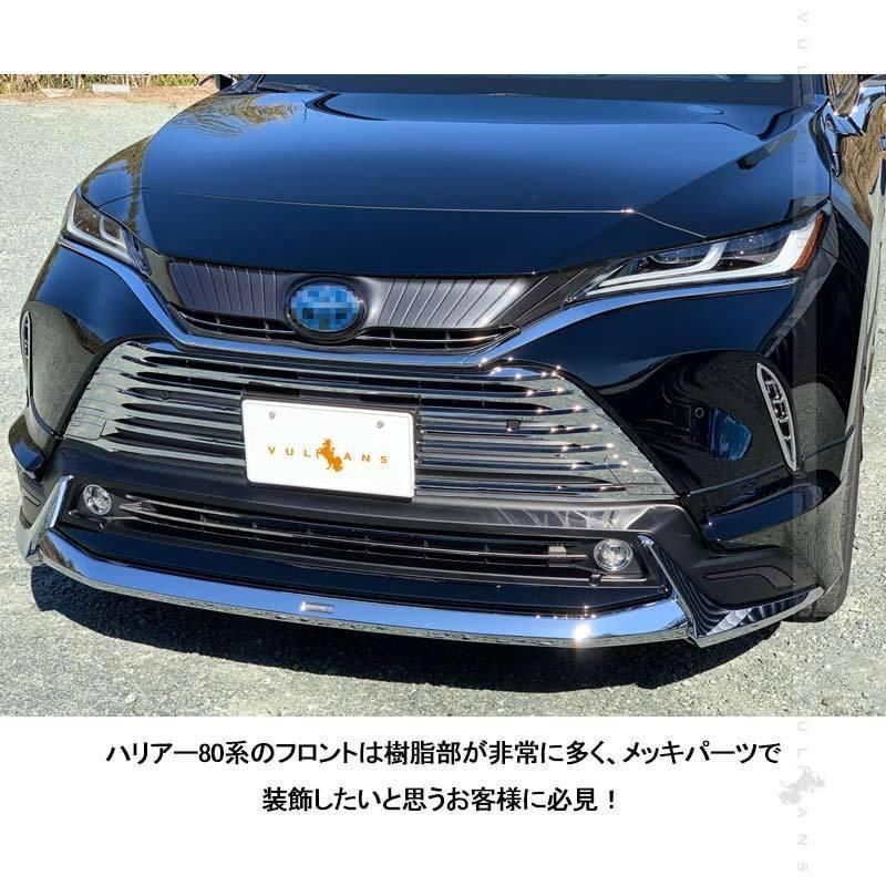 グリル バンパー