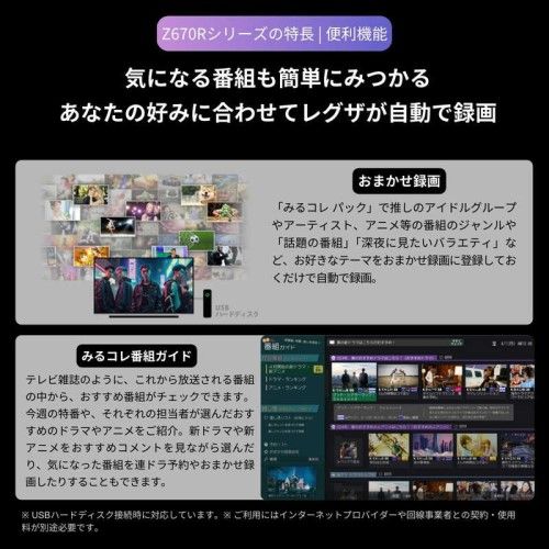 4K液晶テレビ レグザ 43V型 REGZA 43Z670R USTAUSTRALIA_COM_AU