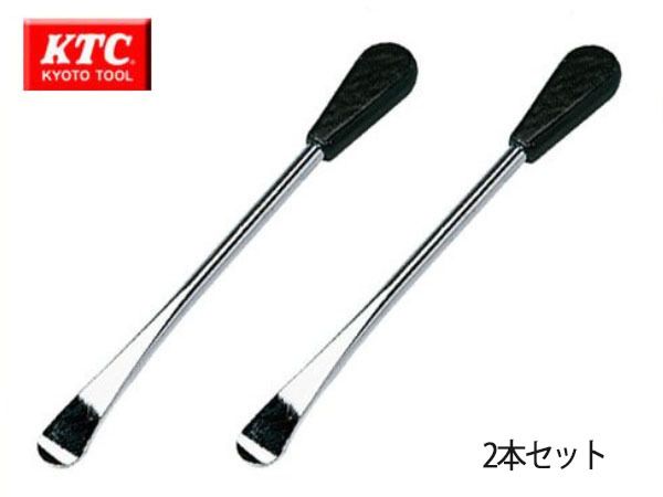 KTC 2輪用タイヤレバー な2本セット