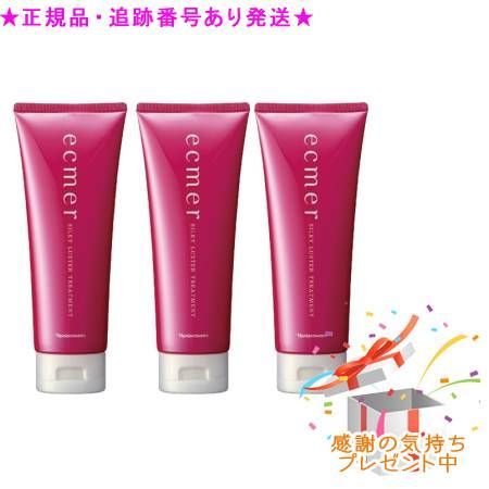  ★3個セット★ナリス エクメール シルキーラスター トリートメント(160g) トリートメント