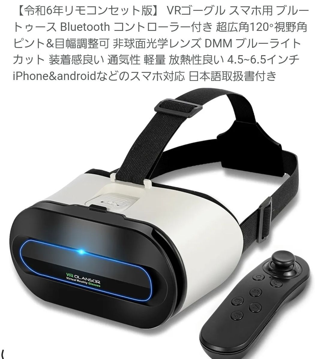 新品未使用】1148 ラッセルノ ハーフパンツ メンズ サイズ6（VR