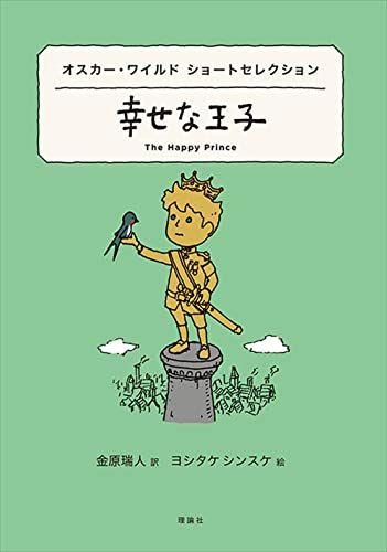 モルグ街の怪事件 (名探偵・なぞをとく 1) | エドガー・アラン